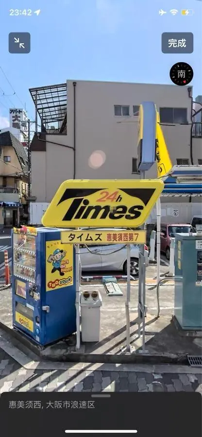 唯馨居【Ishinkyo】 Apartment Osaka